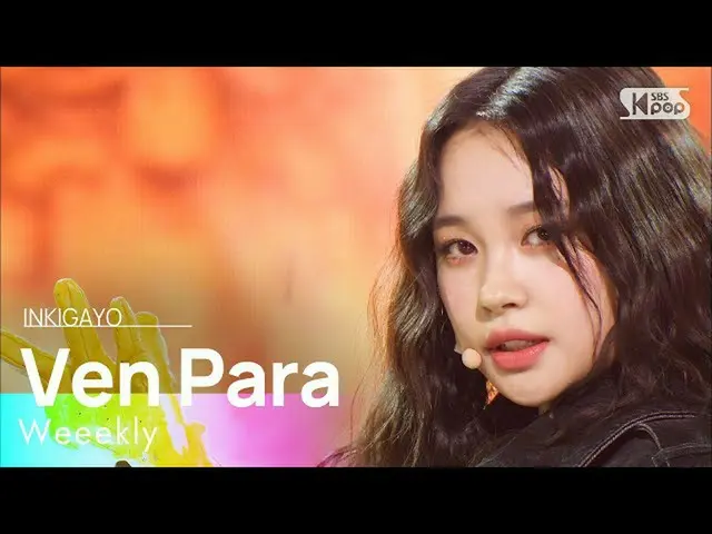 【公式sb1】Weeekly_ _ (Weeekly_ ) - Ven Para 人気歌謡_  inkigayo 20220313  