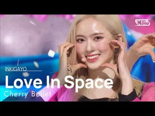 【公式sb1】Cherry Bullet_ (Cherry Bullet_ ) - Love In Space 人気歌謡_  inkigayo 20220313
