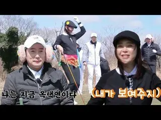 【公式sbe】  [先行公開] 'ダンシングクイーン'ペク・チヨン_ 、ゴルフをする  