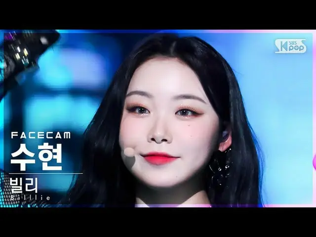 【公式sb1】【フェイスカム4K】ビリー・スヒョン「GingaMingaYo(the strange world)」(Billlie SUHYEON FaceC