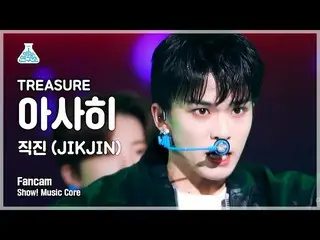 【公式mbk】【芸能研究所4K】 TREASURE_ _  朝日直カム '直進(JIKJIN)' (TREASURE_ _ _  ASAHI FanCam) S