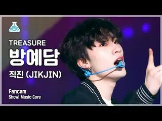 【公式mbk】【芸能研究所4K】 TREASURE_ _  バン・イェダム 直カム '直進(JIKJIN)' (TREASURE_ _ _  BANG YE D