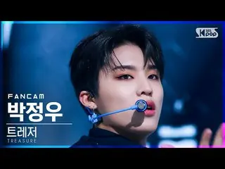 【公式sb1】【安房1列_】 TREASURE_ _  パク・ジョンウ '直進' (TREASURE_ _ _  PARK JEONG WOO FanCam)│