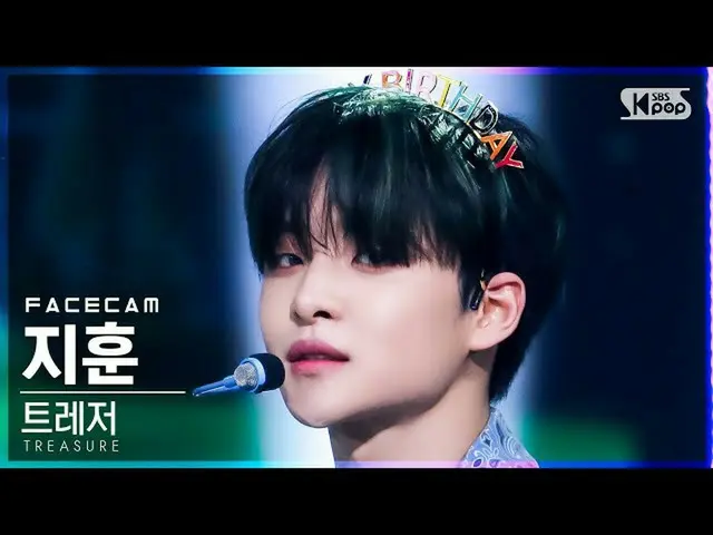 【公式sb1】【フェイスカム4K】TREASURE_ _ ジフン「直進」(TREASURE_ _ _ JIHOON FaceCam)│@SBS 人気歌謡_202