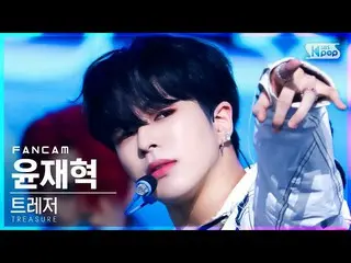 【公式sb1】【安房1列_】 TREASURE_ _  ユン・ジェヒョク '直進' (TREASURE_ _ _  YOON JAE HYUK FanCam)│