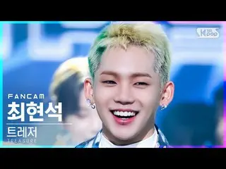 【公式sb1】【安房1列_】TREASURE_ _ チェ・ヒョンソク「直進」(TREASURE_ _ _  CHOI HYUN SUK FanCam)│@SBS