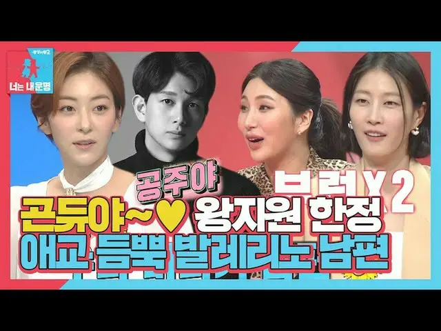 【公式sbe】 '姫' ワン・ジウォン_ , シックな年下夫の愛嬌あふれる「反転魅力」公開♥ㅣ銅像イモン2 - あなたは私の運命(Dong Sang 2)ㅣSB