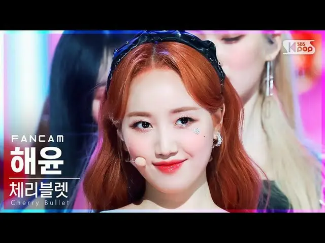【公式sb1】【安房1列_】 Cherry Bullet_  ヘユン 'Love In Space' (Cherry Bullet_  HAEYOON FanC
