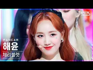 【公式sb1】【安房1列_】 Cherry Bullet_  ヘユン 'Love In Space' (Cherry Bullet_  HAEYOON FanC