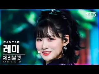 【公式sb1】【安房1列_】 Cherry Bullet_  レミー 'Love In Space' (Cherry Bullet_  REMI FanCam)