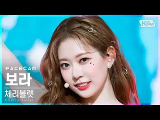 【公式sb1】【フェイスカム4K】 Cherry Bullet_  見よ 'Love In Space' (Cherry Bullet_  BORA FaceC