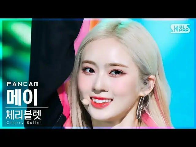 【公式sb1】【安房1列_】 Cherry Bullet_  メイ 'Love In Space' (Cherry Bullet_  MAY FanCam)│@