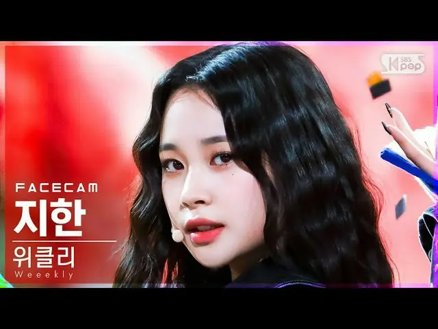 【公式sb1】【フェイスカム4K】 Weeekly_  地上 'Ven Para' (Weeekly_ _  JIHAN FaceCam)│@SBS 人気歌謡_