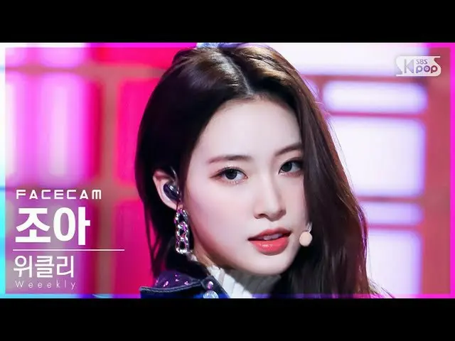 【公式sb1】【フェイスカム4K】Weeekly_ ジョア「Ven Para」(Weeekly_ _ ZOA FaceCam)│@SBS 人気歌謡_2022.0