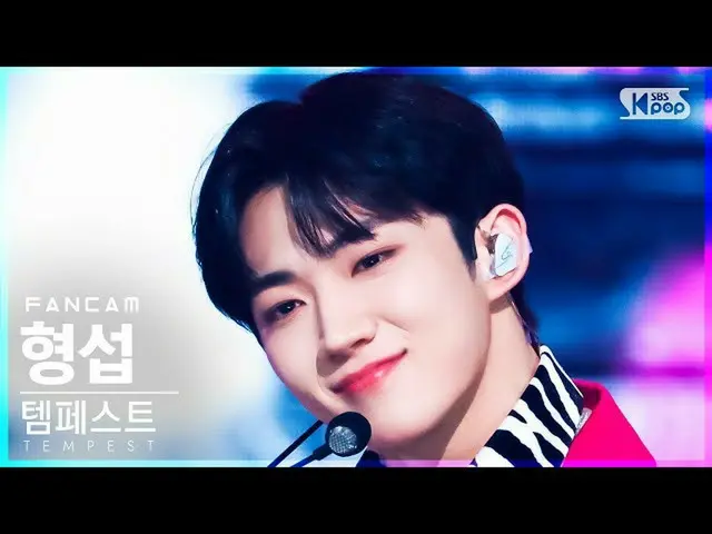 【公式sb1】【安房1列_】テンペストヒョンソプ「Bad News」(TEMPEST HYEONGSEOP FanCam)│@SBS 人気歌謡_2022.03.
