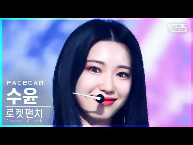 【公式sb1】【フェイスカム4K】Rocket Punch_ スユン「CHIQUITA」(Rocket Punch_ _ SUYUN FaceCam)│@SBS
