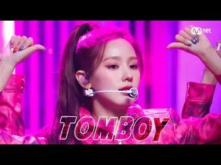 【公式mnk】「初公開」致命的なガールクラッシュ「(G)I-DLE_ 」の「TOMBOY」ステージ #M COUNTDOWN_  EP.744 | Mnet 2