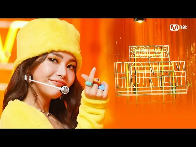 【公式mnk】「初公開」ハニー🍯ボイス「ソーラー」の「ハニー(HONEY)」ステージ #M COUNTDOWN_  EP.744 | Mnet 220317放