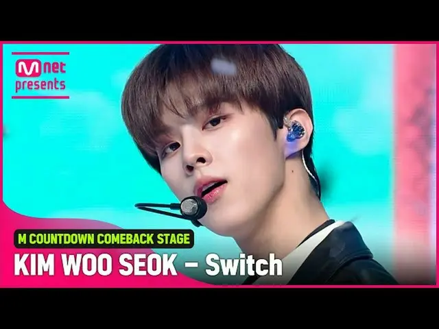 【公式mnk】「COMEBACK」夢を叩く「キム・ウソク_ (UP10TION_ _ )_ 」の「Switch」ステージ  