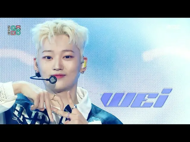 【公式mbk】【ショー！音楽中心_ ] WEi_  - トゥバッド(WEi_ _  - Too Bad)、MBC 220319放送  