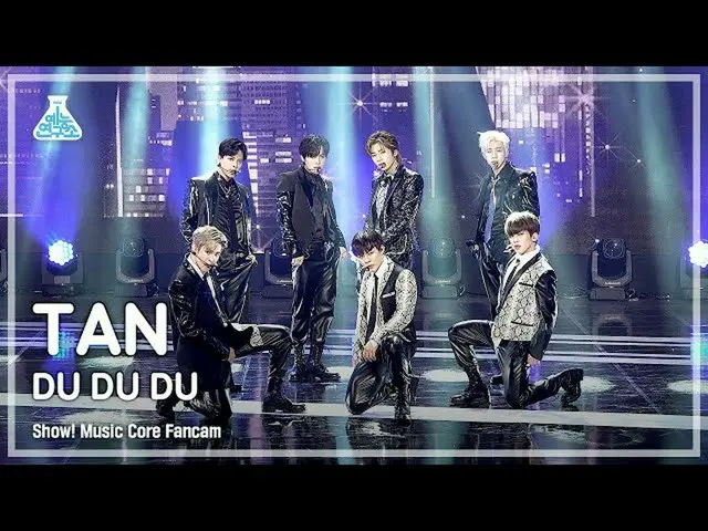 【公式mbk】【芸能研究所4K】タン直カム「DU DU DU」(TAN FanCam) Show!MusicCore 220319  