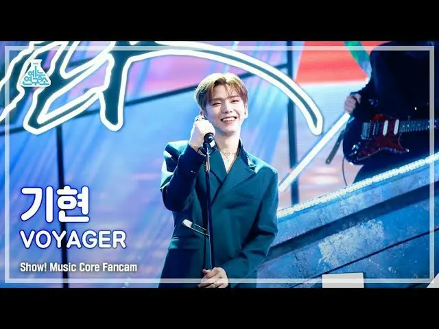 【公式mbk】【芸能研究所4K】キヒョン直カム 'VOYAGER' (KIHYUN FanCam) Show!MusicCore 220319  