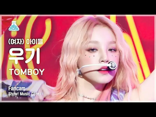 【公式mbk】【芸能研究所 4K】 (G)I-DLE_  YUQI 直カム 'TOMBOY'  