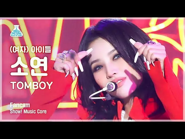 【公式mbk】【芸能研究所4K】(G)I-DLE_  ソヨン直カム 'TOMBOY'  