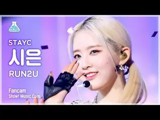 【公式mbk】[芸能研究所4K] STAYC_  詩銀直カム 'RUN2U' (STAYC_ _  SIEUN FanCam) Show!MusicCore 2