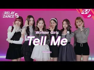 【公式mn2】【リレーダンスアゲイン】 Weeekly_ (Weeekly_ _ ) - Tell Me (Original song by. Wonder G