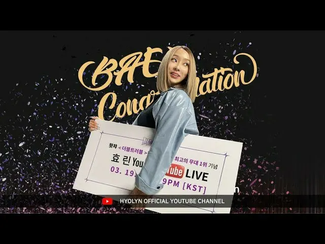 【公式】SISTAR_出身ヒョリン、ワッチャダブルトラブル最高のステージ1位 🎉🎉  