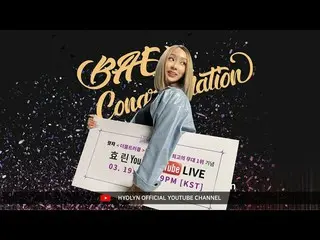 【公式】SISTAR_出身ヒョリン、ワッチャダブルトラブル最高のステージ1位 🎉🎉  