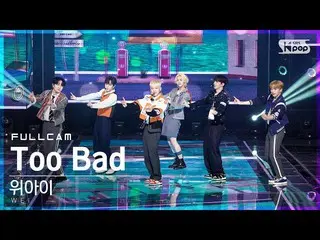 【公式sb1】【安房1列_】 WEi_  'Too Bad' フルカム (WEi_ _  Full Cam)│@SBS 人気歌謡_2022.03.20.  