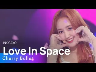 【公式sb1】Cherry Bullet_ (Cherry Bullet_ ) - Love In Space 人気歌謡_  inkigayo 20220320