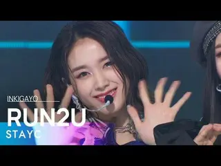 【公式sb1】STAYC_ _ (STAYC_ ) - RUN2U 人気歌謡_  inkigayo 20220320  