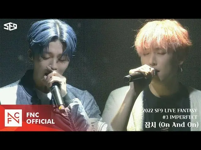 【公式】SF9、SF9 YOUNGBIN & INSEONG – しばらく (On And On) Live Ver.  