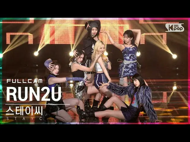 【公式sb1】【安房1列_】 STAYC_  'RUN2U' フルカム (STAYC_ _  Full Cam)│@SBS 人気歌謡_2022.03.20.  