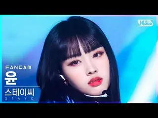 【公式sb1】【安房1列_】STAYC_ ユン「RUN2U」(STAYC_ _ YOON FanCam)│@SBS 人気歌謡_2022.03.20