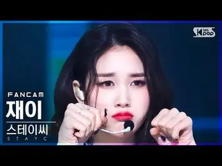 【公式sb1】【安房1列_】STAYC_ ジャイ「RUN2U」(STAYC_ _ J FanCam)│@SBS 人気歌謡_2022.03.20