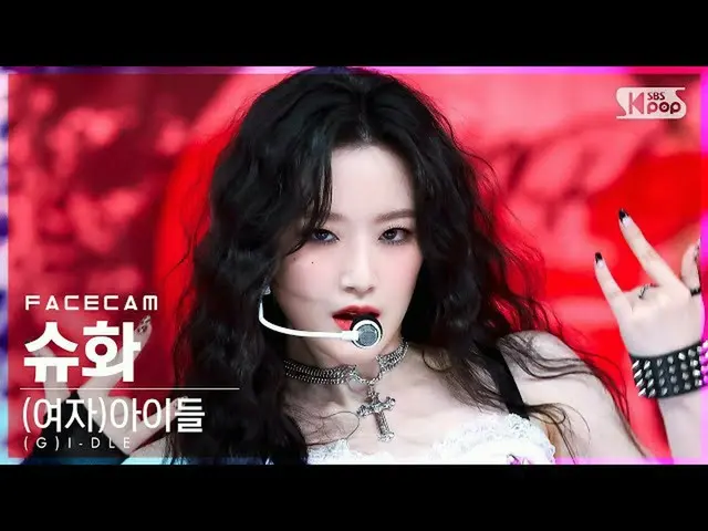 【公式sb1】【フェイスカム4K】(G)I-DLE_ シューファ「TOMBOY」  