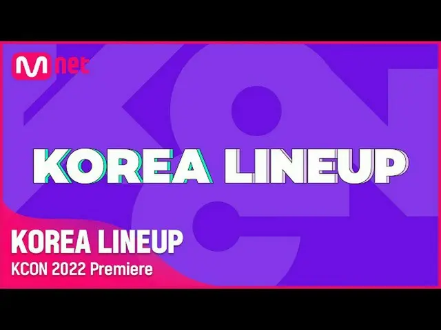 【公式mnk】【KCON 2022 Premiere】Revealing KOREA LINEUP!🥳  
