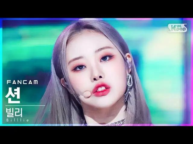 【公式sb1】【安房1列_】ビリション「GingaMingaYo(the strange world)」 (Billlie SHEON FanCam)│@SBS