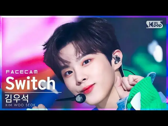 【公式sb1】【フェイスカム4K】キム・ウソク_ (UP10TION_ _ )_  'Switch' (KIM WOO SEOK FaceCam)│@SBS 人