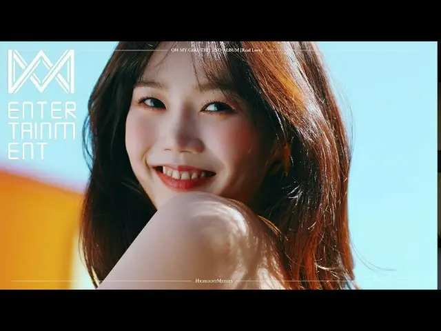【公式】OH MY GIRL 、OH MY GIRL 2ND ALBUM [Real Love] Highlight Medley  