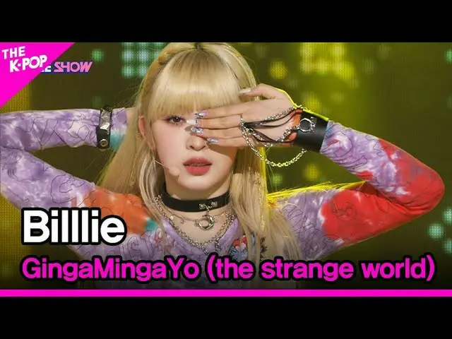 【公式sbp】 Billlie, GingaMingaYo (the strange world) (ビリー, GingaMingaYo (the strang
