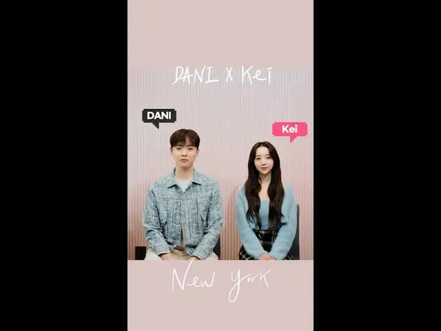 【公式ダン】 DANI, Kei - New York Highlight_ _  ver. #Shorts  
