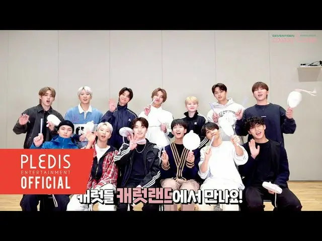 【公式】SEVENTEEN、SEVENTEEN 'BEAUTIFUL' ソゴ応援法  