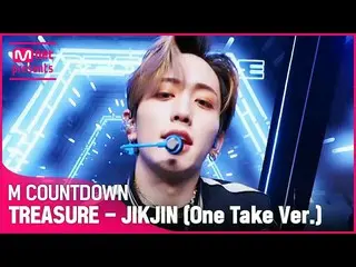 【公式mnk】(One Take Ver.) TREASURE_ _ (TREASURE_ _ _ ) - 直進(JIKJIN) #M COUNTDOWN_  