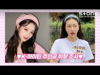【公式cjm】 [💗K-ハイテン主人公好み調査💗] (G)I-DLE_  MIYEON , Red Velvet_  イェリ, OH MY GIRL_  ア