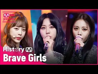 【公式mnk】♬変わった(Deepened)からThank Youまで！ Brave Girls_ (Brave Girls_ _ ) カムバック記念タイトル曲